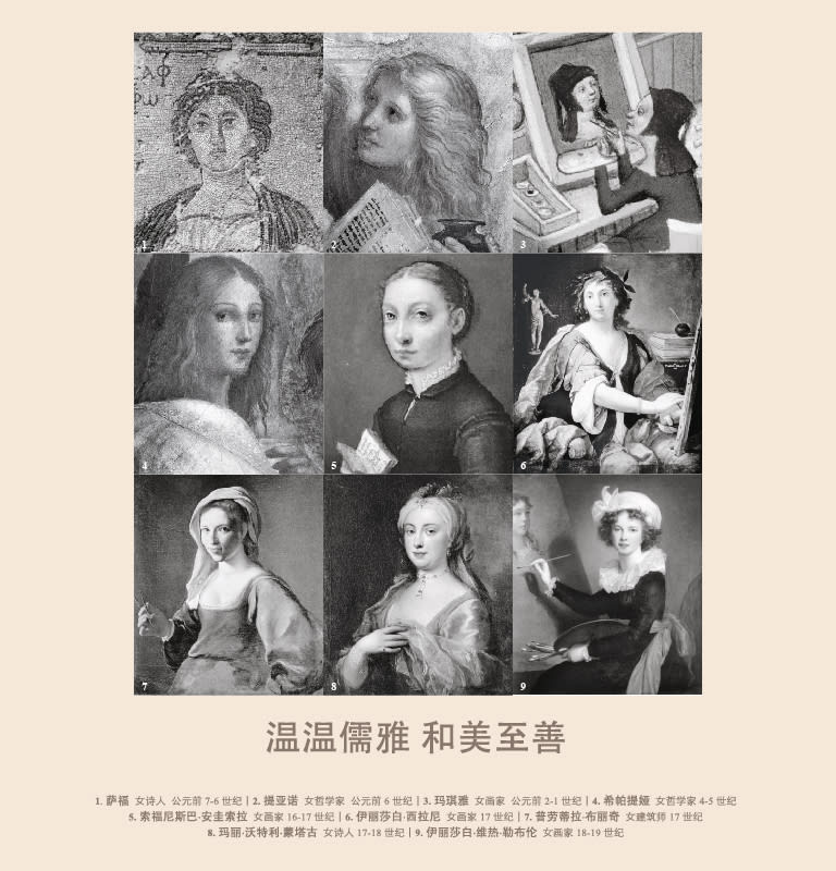 秋冬2024 - “温温儒雅 和美至善。”